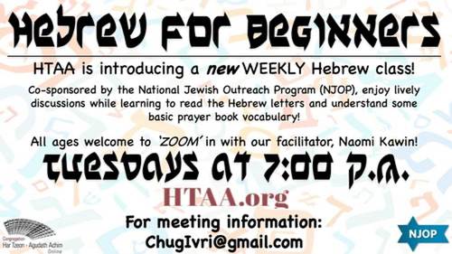 Banner Image for Hebrew Reading for Beginners with Naomi Kawin